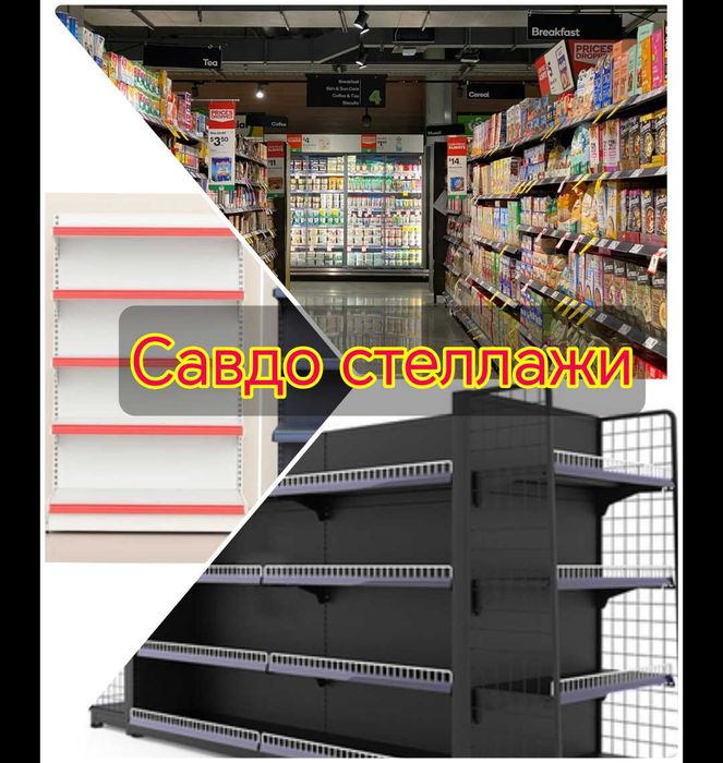 Металлический стеллажи, magazinga polka, vitrina prilavkalar, tokcha