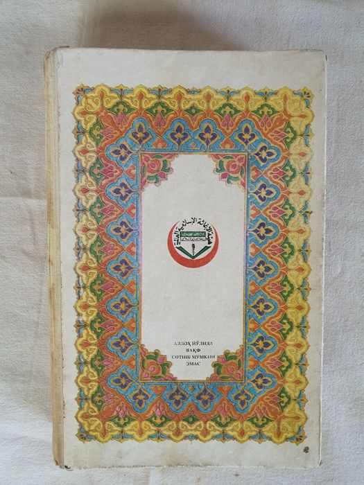 Книга старая выпуска ссср