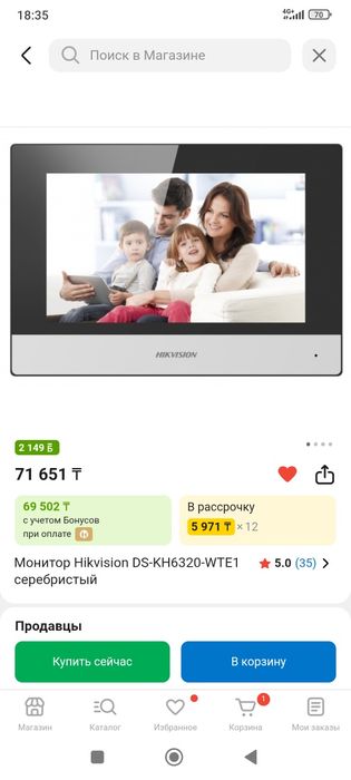 Монитор Hikvision
