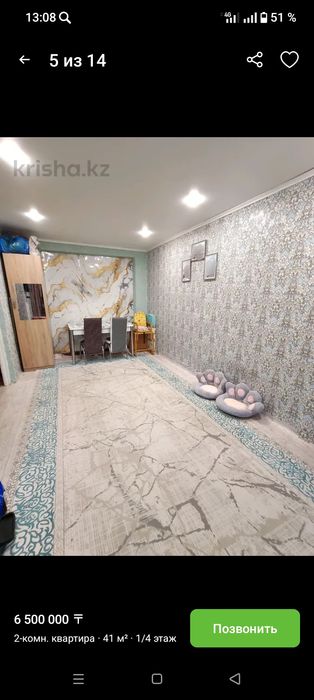 Продаётся квартира