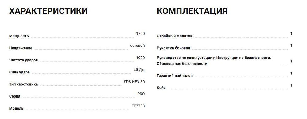 Felisatti Отбойный молоток HEX-30 1700