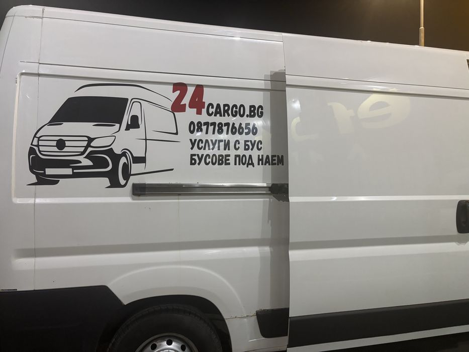 Бусове под наем, за цялята страна и чужбина