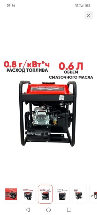 Генератор бензиновый