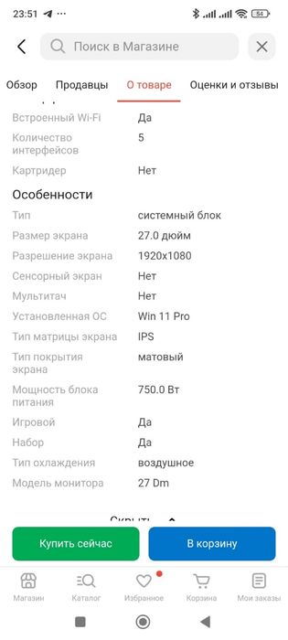 Продам компьютер