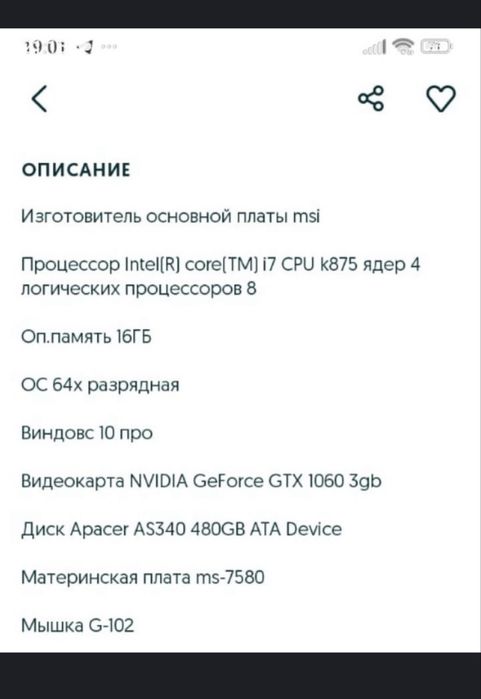 Пк игрвой для игр