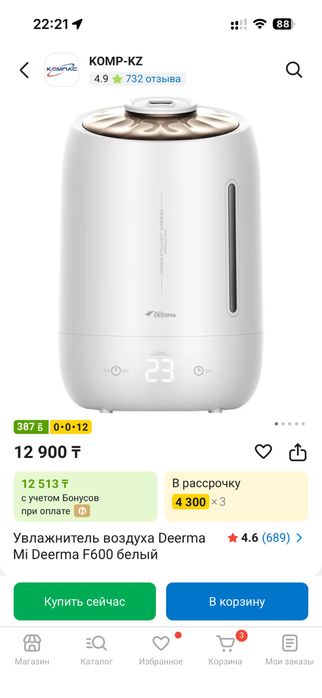 Продам увлажнитель