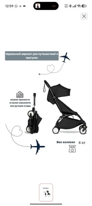 Продам коляску baby yoya
