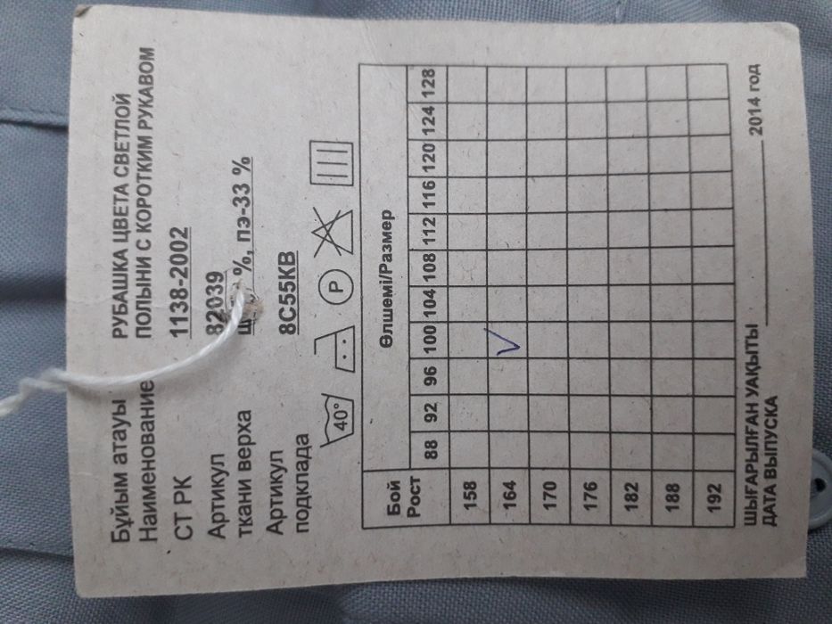 Военная форма, рубашки, береты.