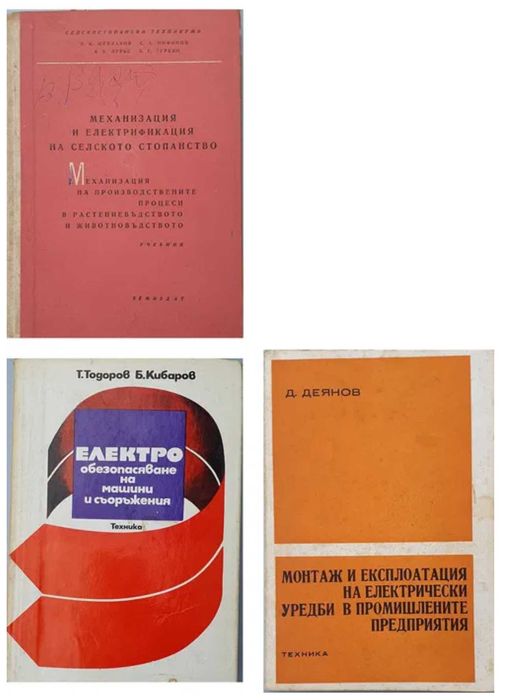 Техническа литература/книги
