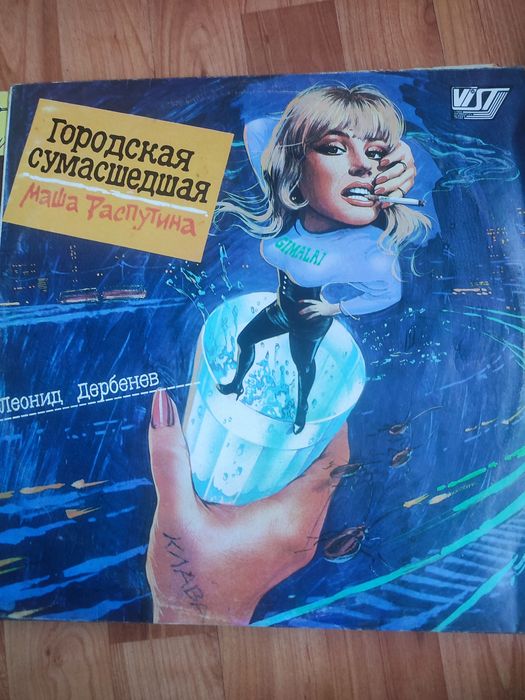 Виниловые пластинки