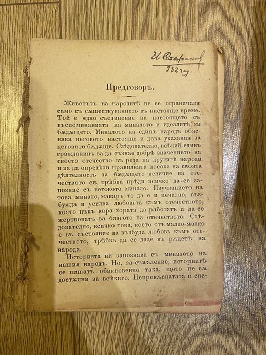 Стари соц книги, 10 лв бройката