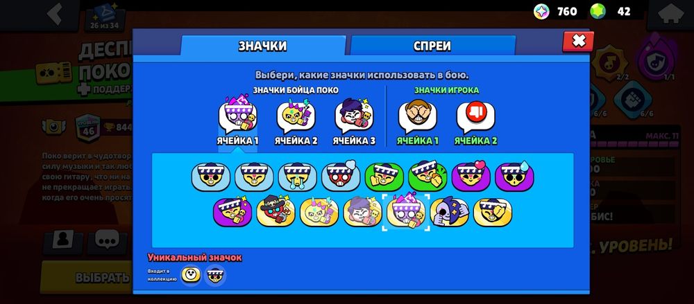 Экслюзивный акаунт в бравл