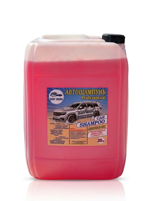 Автохимия EasyWash