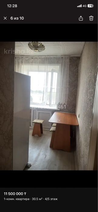 Квартира 1 комнатная