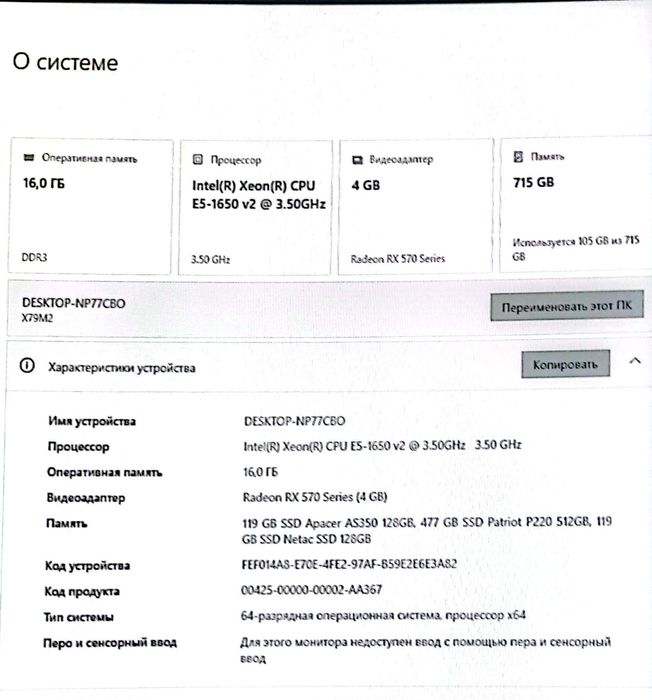 Продам отличный игровой компьютер.