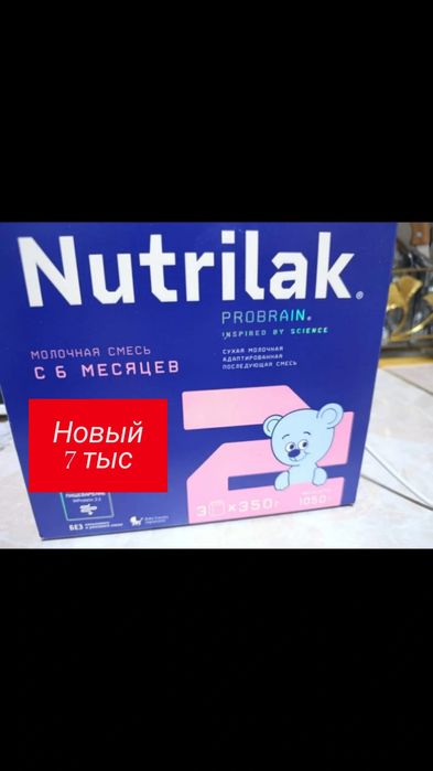 Детская смесь премиум новый