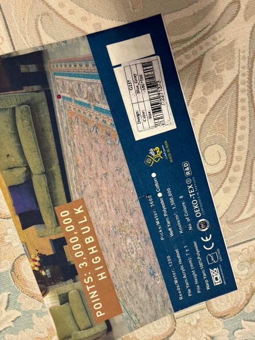 Иранский ковер. Размер: 3.5 × 7 метров.