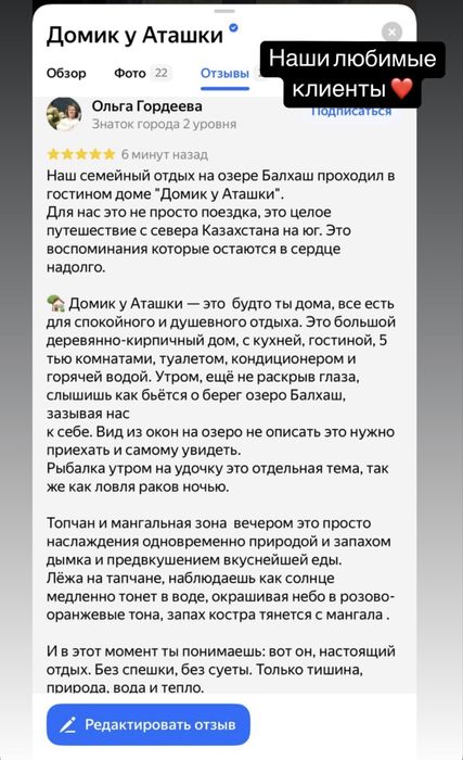 Дом отдыха « У Аташки» Приозерск