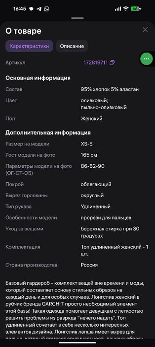 лонгслив женский 46-48 р