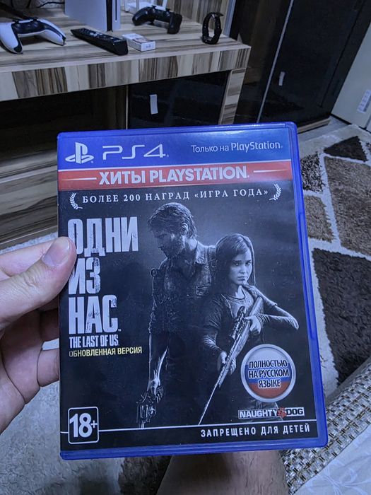 Одни из нас (Last of us)