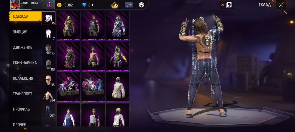 Фри фаер аккаунт