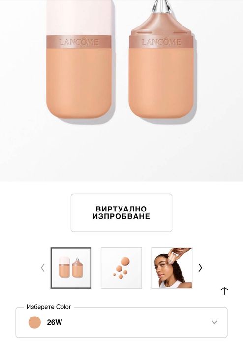 Lancôme фон дьо тен-серум SKIN IDÔLE 3 SERUM SUPERTINT и молив за очи.