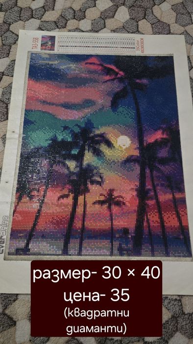 Диамантени гоблени