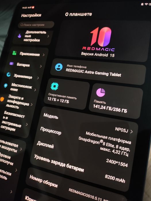 Планшет REDMAGIC Astra Gaming Tablet — Snapdragon 8 Elite