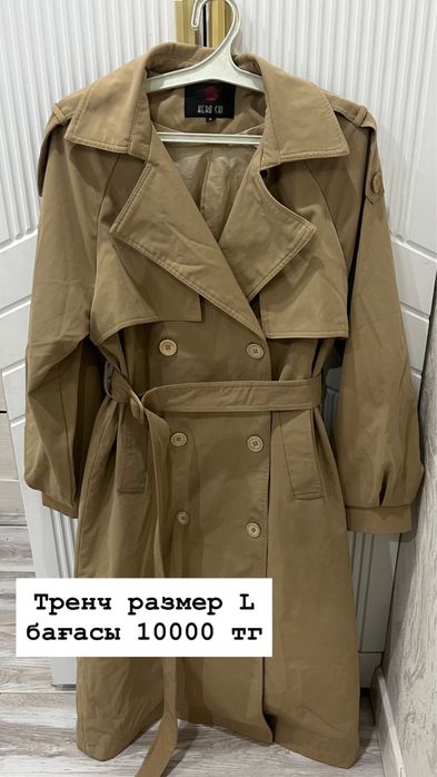 Разгрузка гардероб