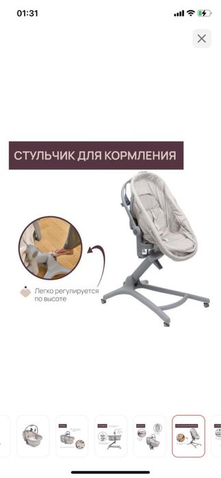 Стульчик шезлонг