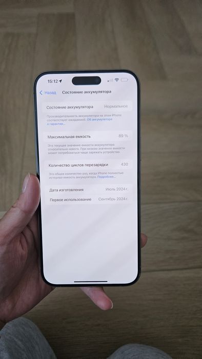 Продам Iphone 15 Pro Max 256 Гб