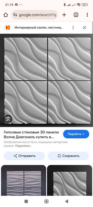 Изготовим пластиковые формы для печатного бетона