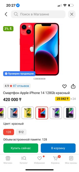 Айфон 14    128г