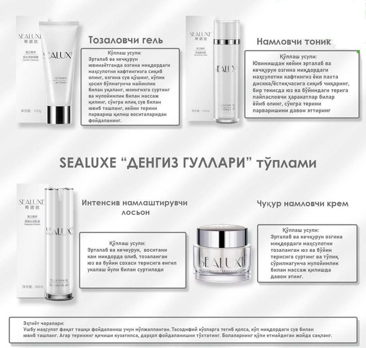 Greenleaf eko maxsulod. SEALUXE