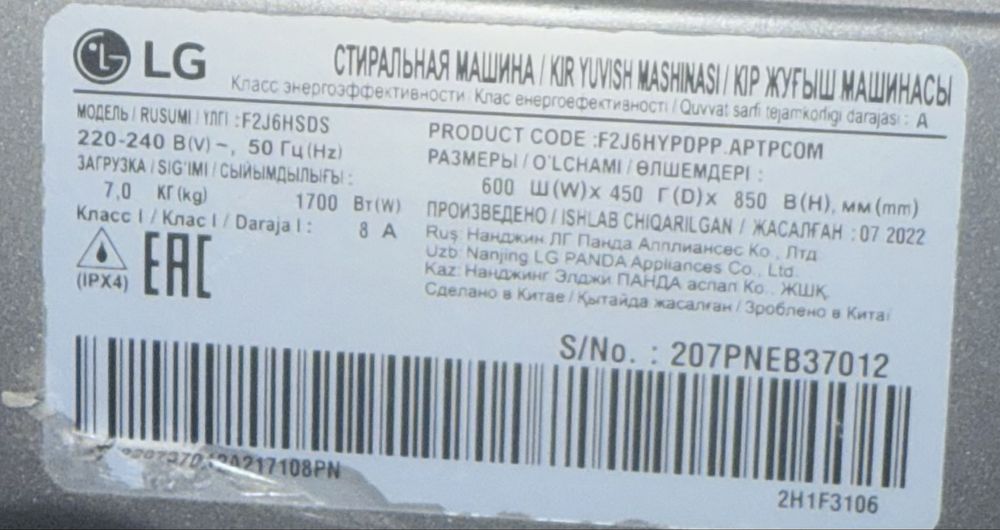 Стиральная машина LG