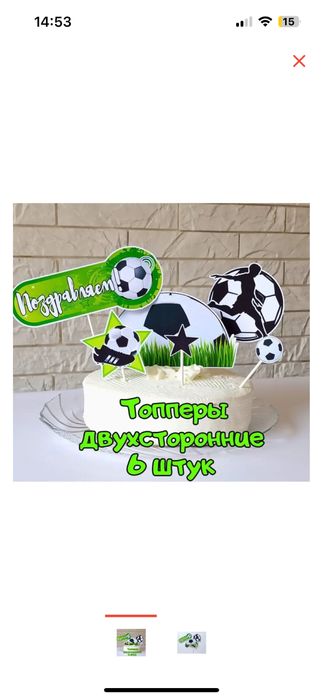 Топперы 1000 тг не съедобные