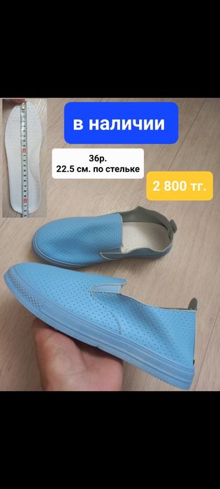 Обувь женская на лето