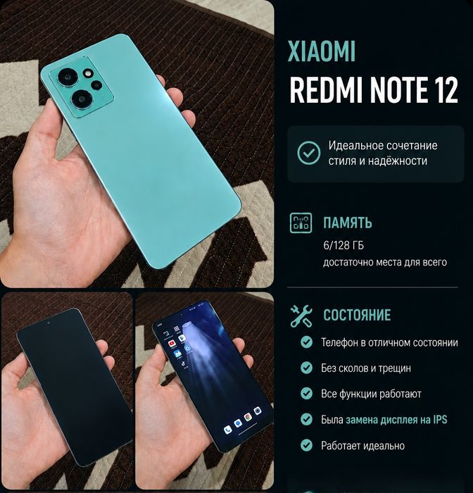Xiaomi Redmi Note 12
