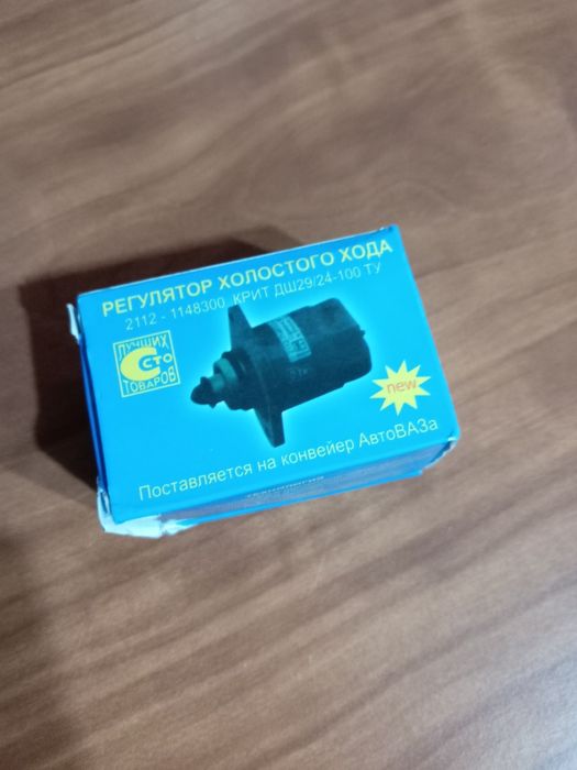 Авто Аксессуары.