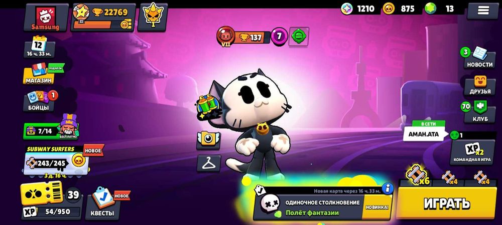 Продам аккаунт бравл Старс 2500