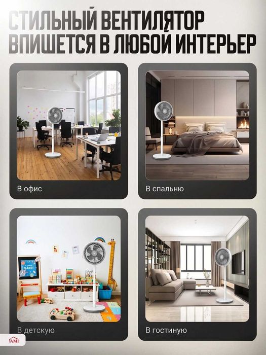Напольный вентилятор PRANDTEX 65W, 3 скорости, регулировка высоты