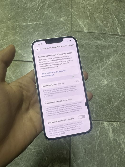 Продам Айфон 13 на 128гб