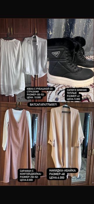 Продаётся всё продаётся