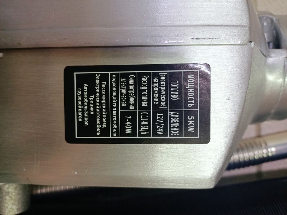 Автономка 12,24,220 сухой фен