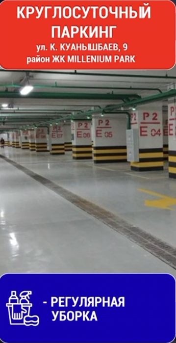 Продам   2 парковочное место в жк Миллениум