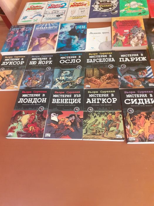 Сет книги - Стан, Сбогом дневнико, Мистерии в... + още