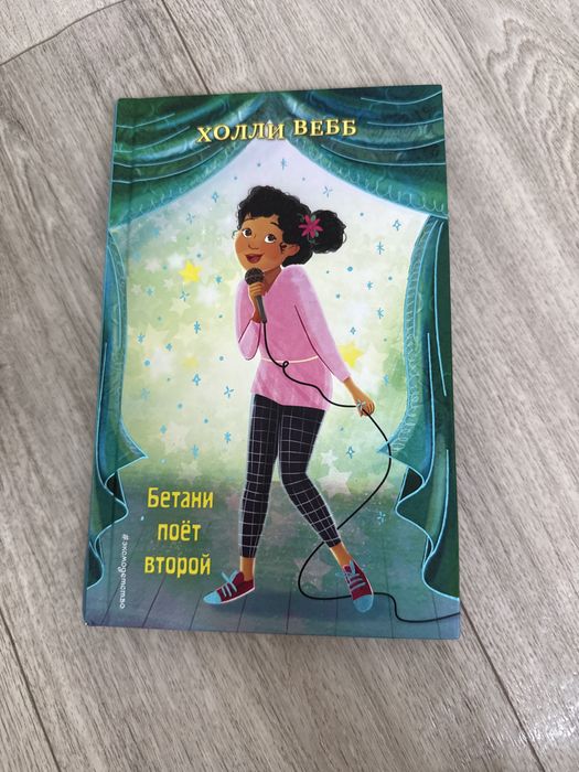 Книги Холли Вебб
