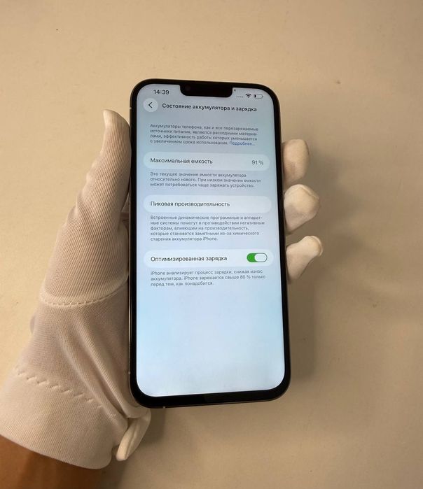 IPhone 13 pro max