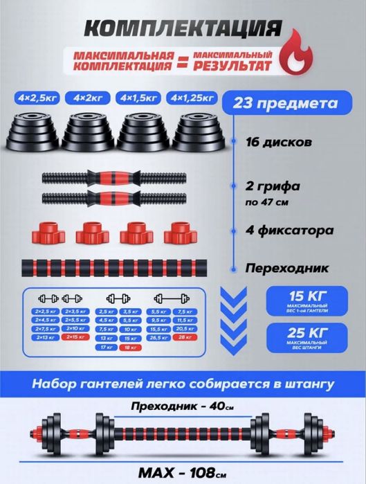 Продам трансформер гантели