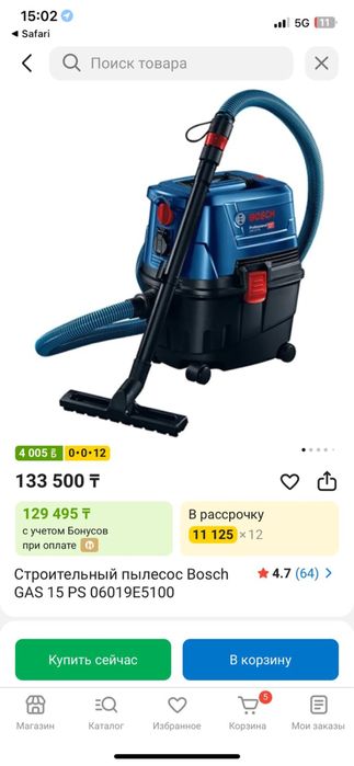 Строительный пылесос Bosch